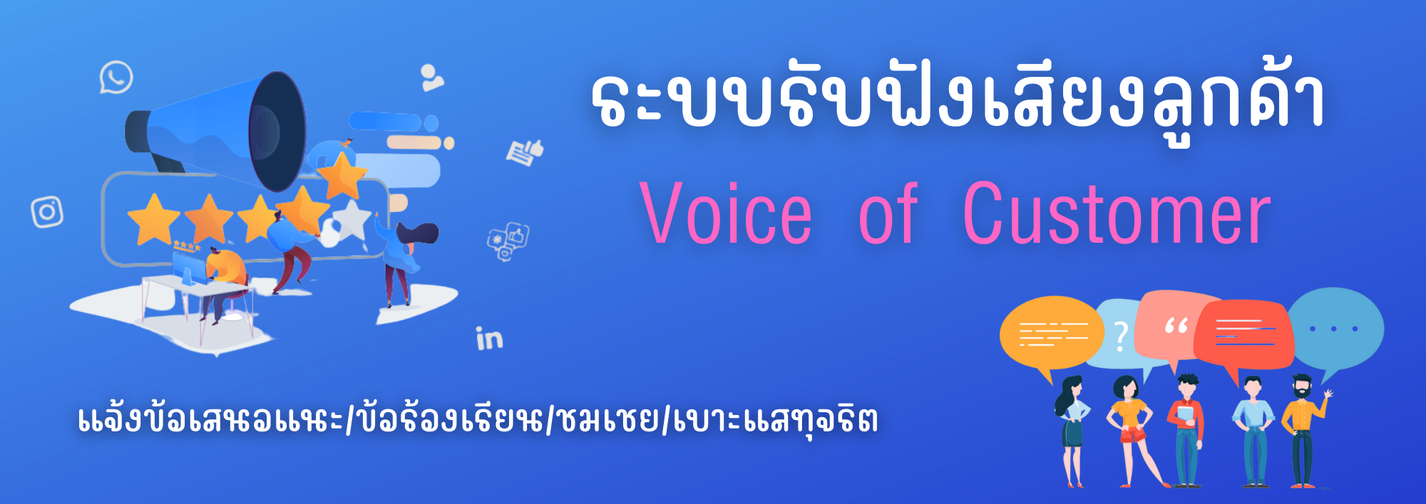 VOC UNISERV